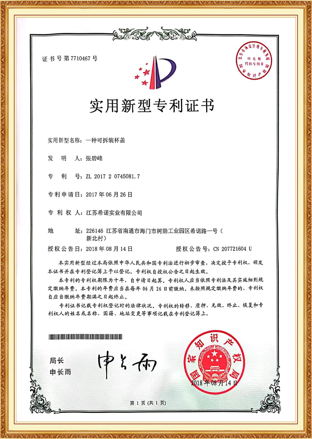 Heenoor Co., Ltd.