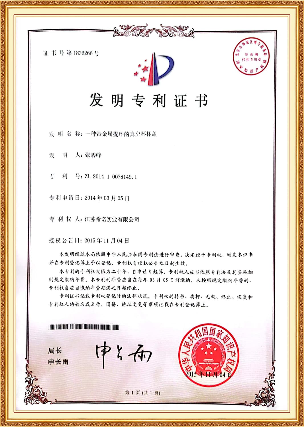 Heenoor Co., Ltd.