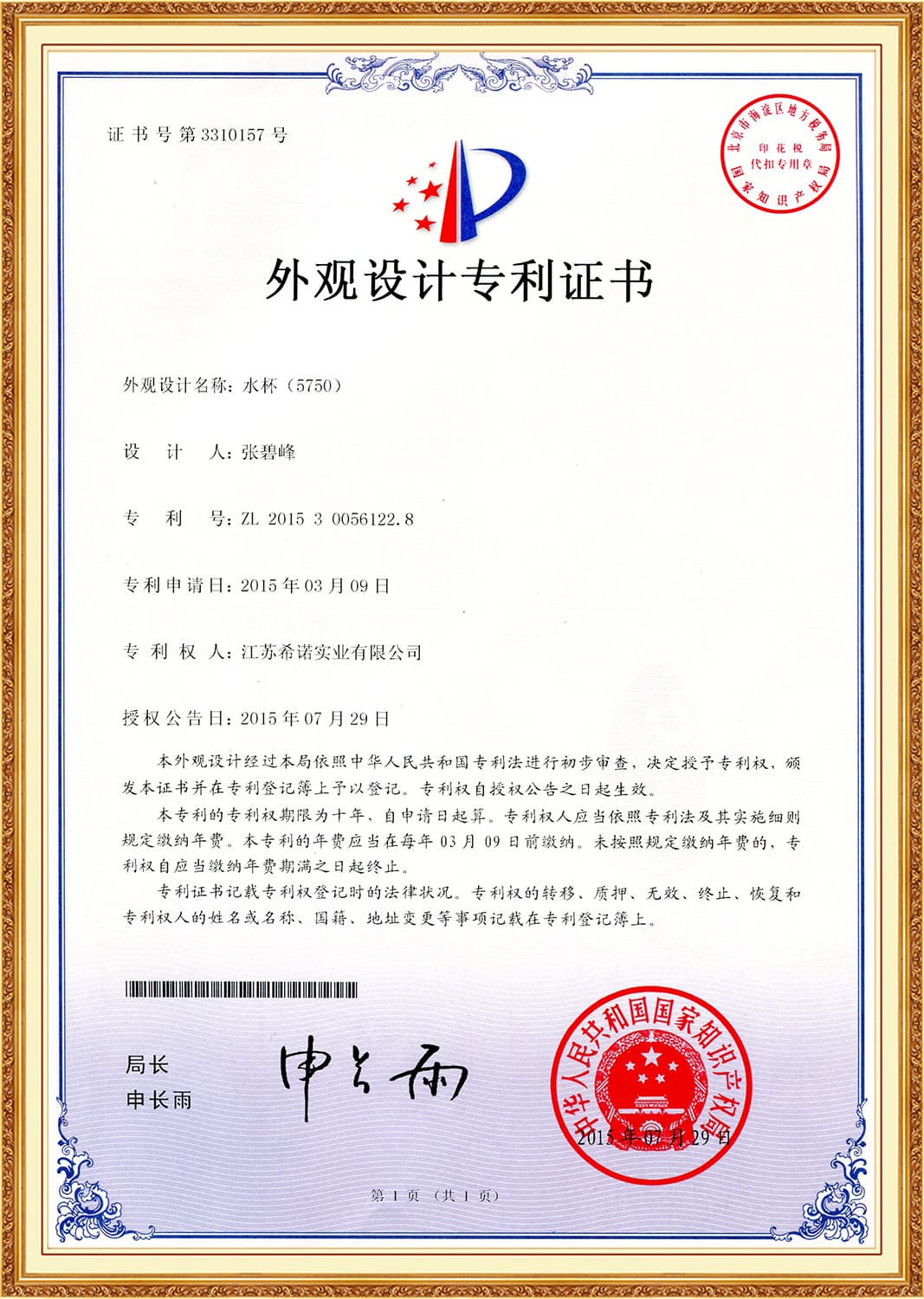 Heenoor Co., Ltd.