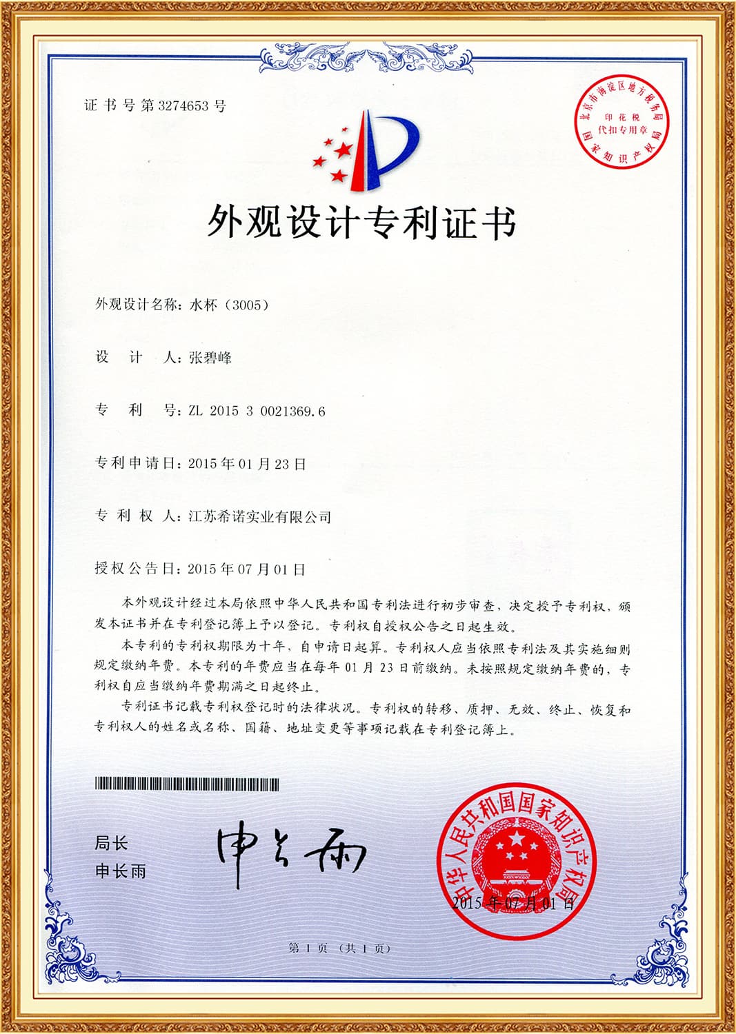 Heenoor Co., Ltd.