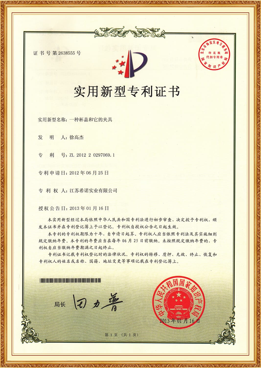 Heenoor Co., Ltd.
