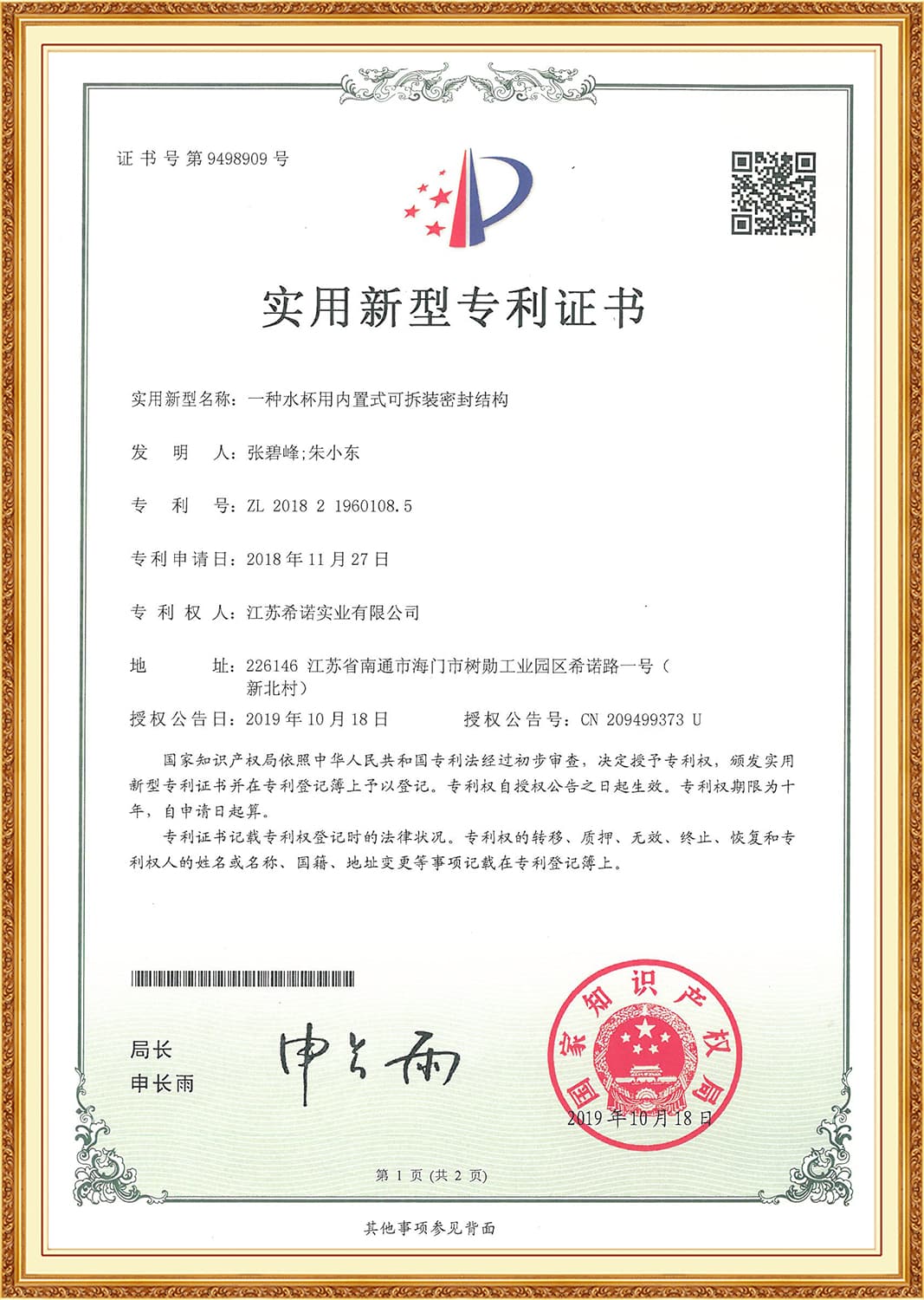 Heenoor Co., Ltd.