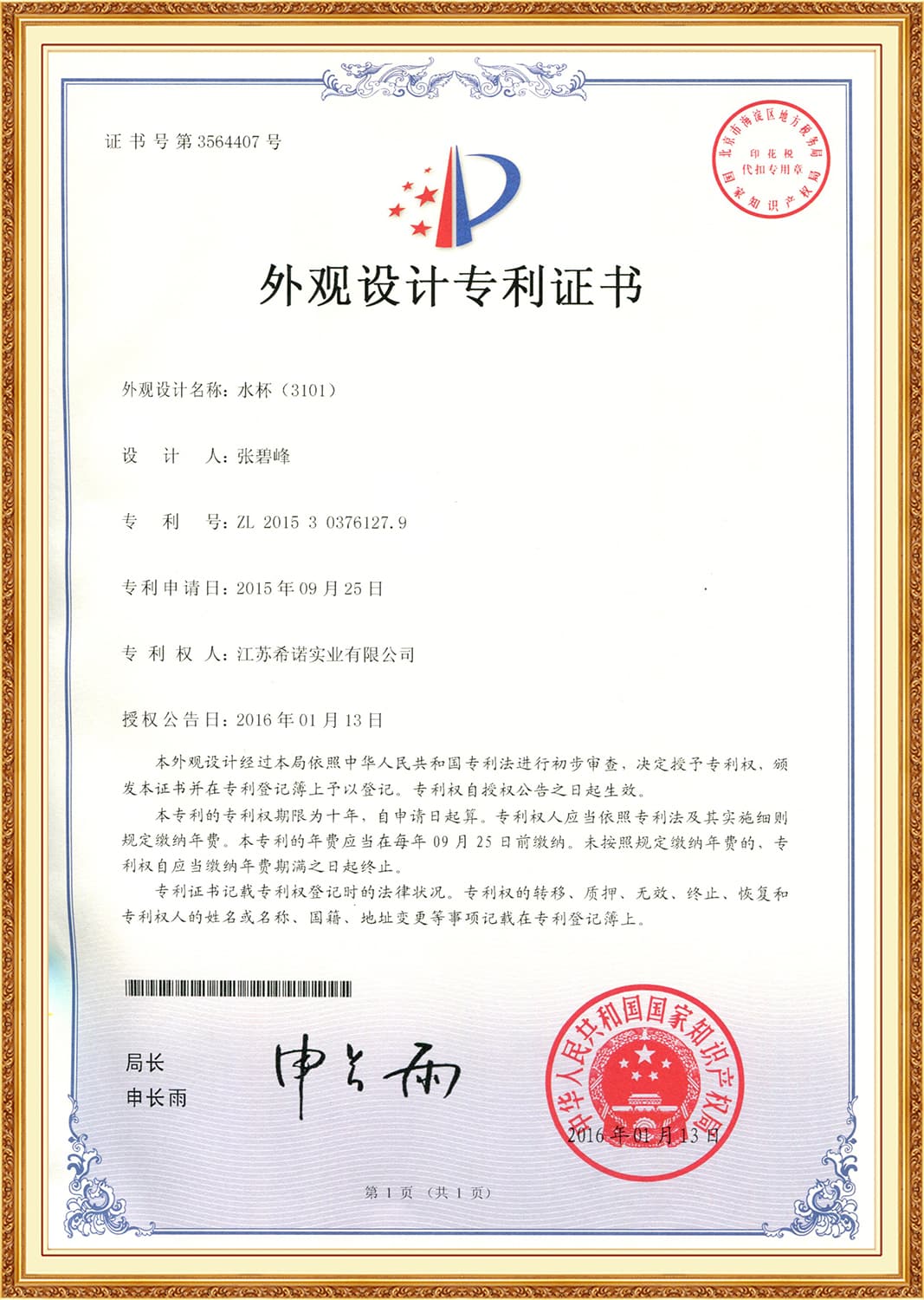 Heenoor Co., Ltd.