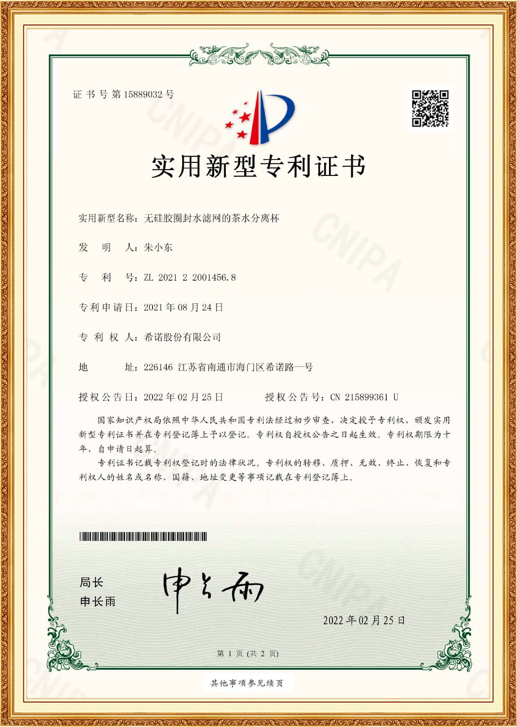 Heenoor Co., Ltd.