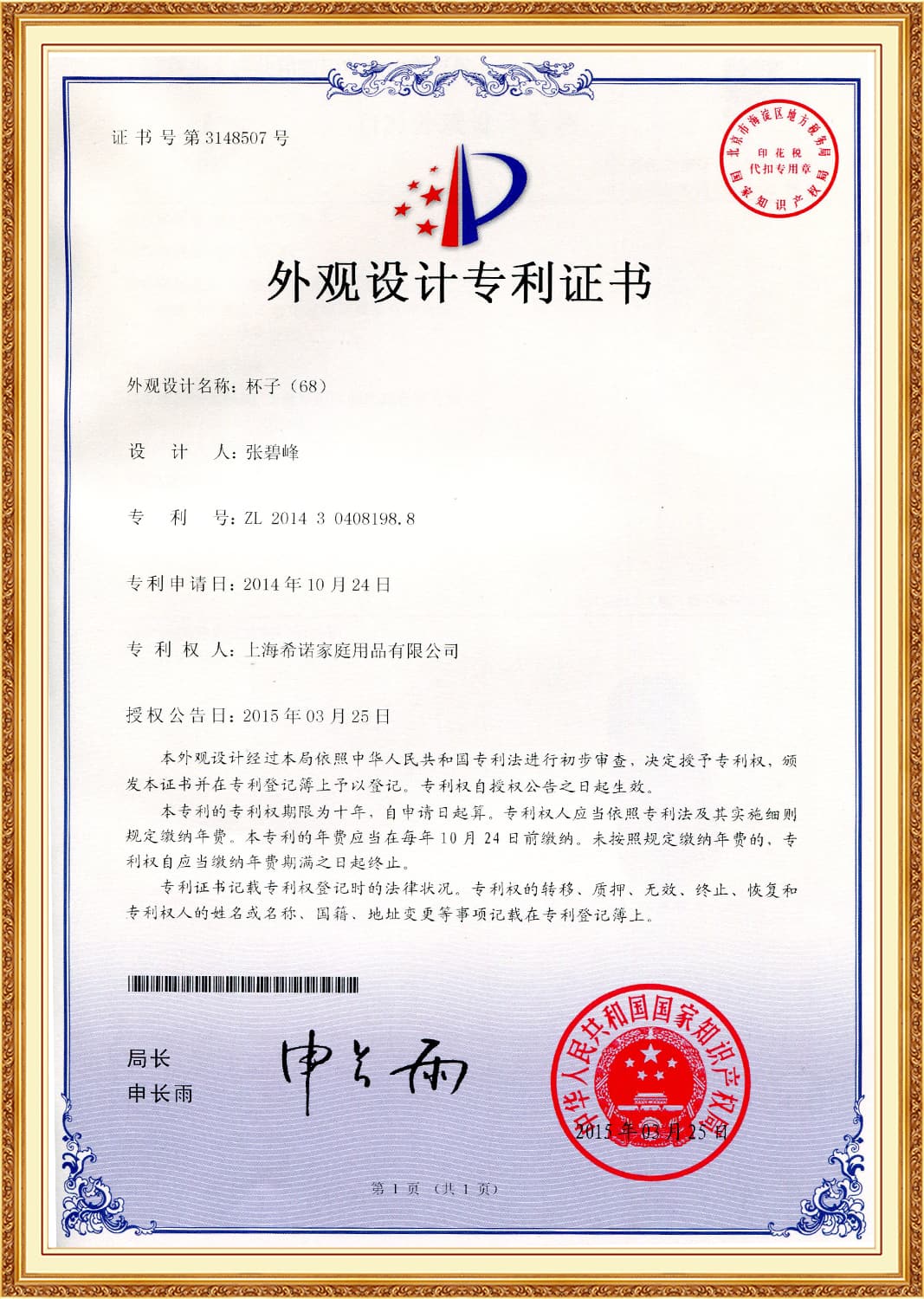 Heenoor Co., Ltd.