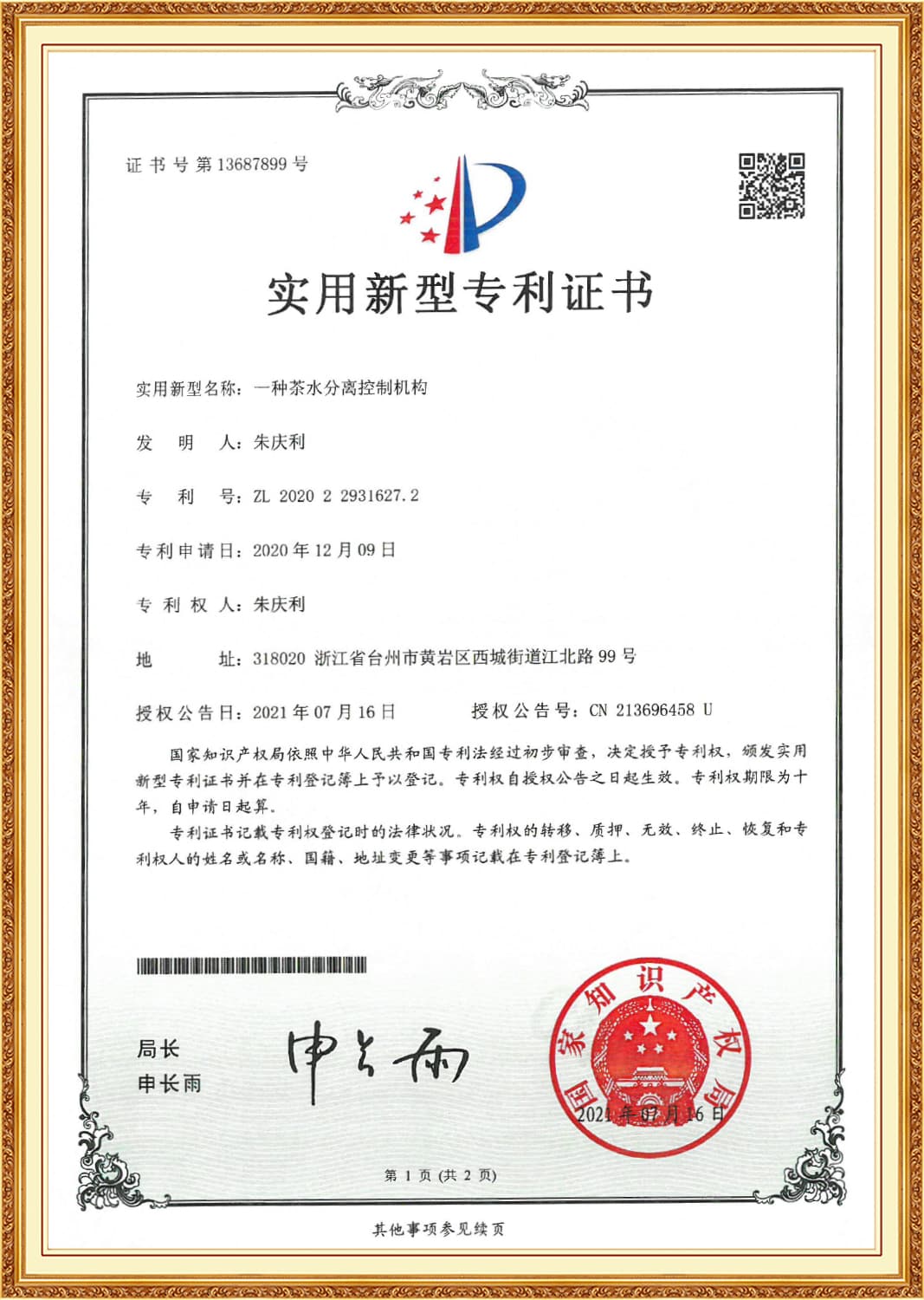 Heenoor Co., Ltd.