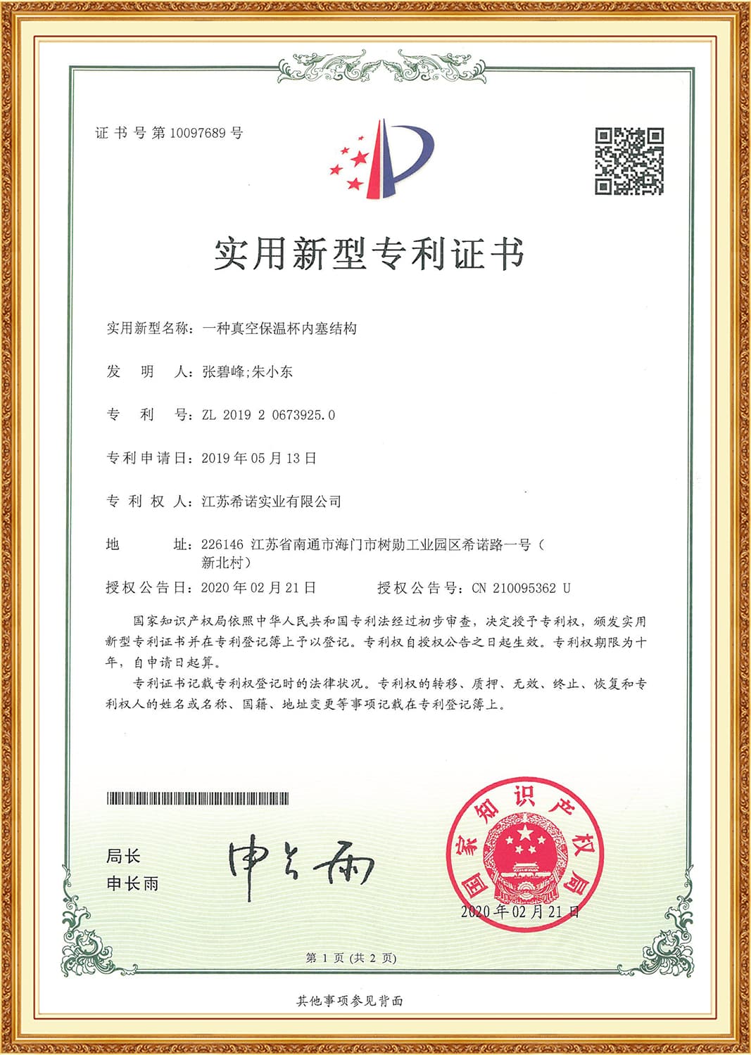 Heenoor Co., Ltd.