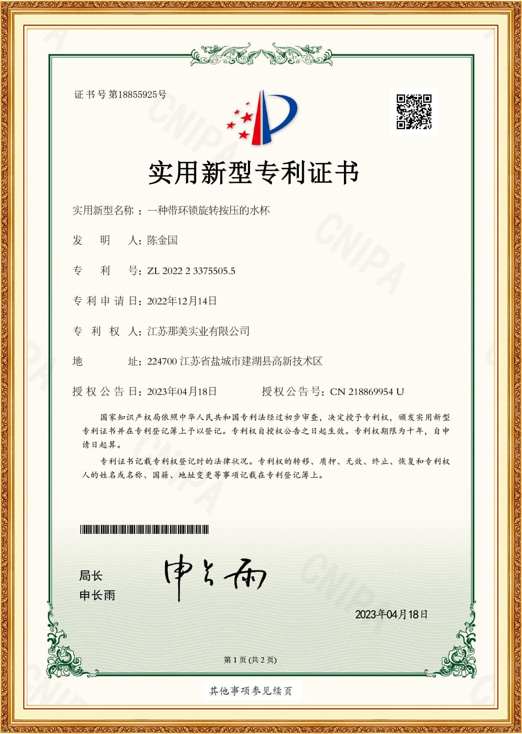 Heenoor Co., Ltd.