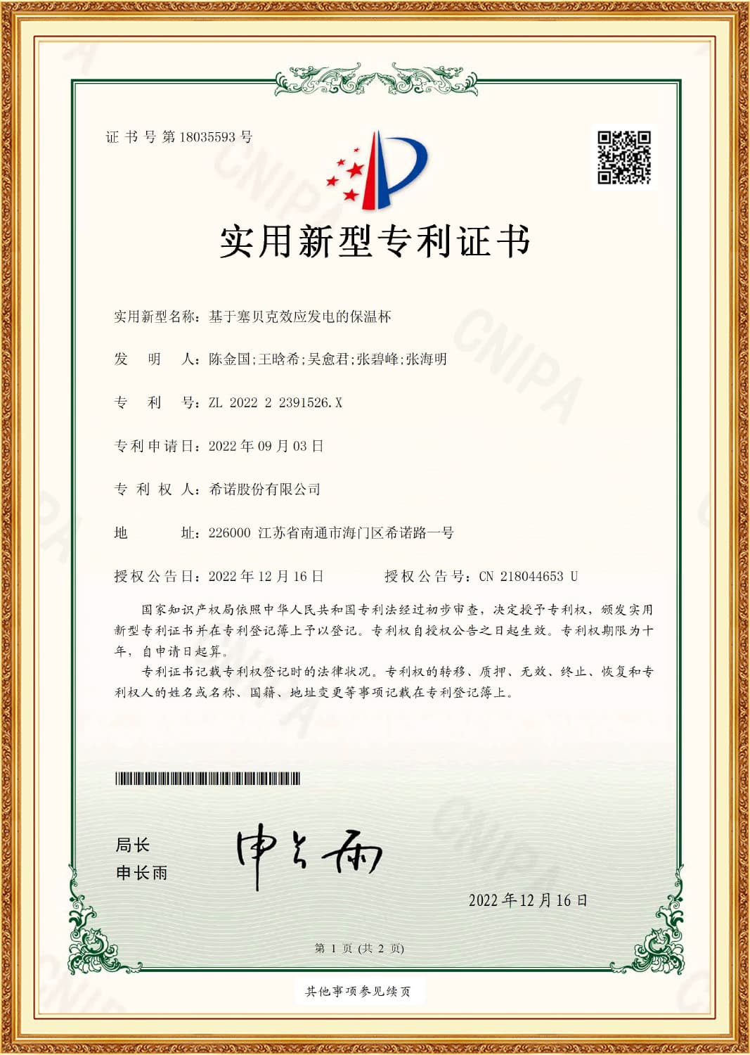 Heenoor Co., Ltd.