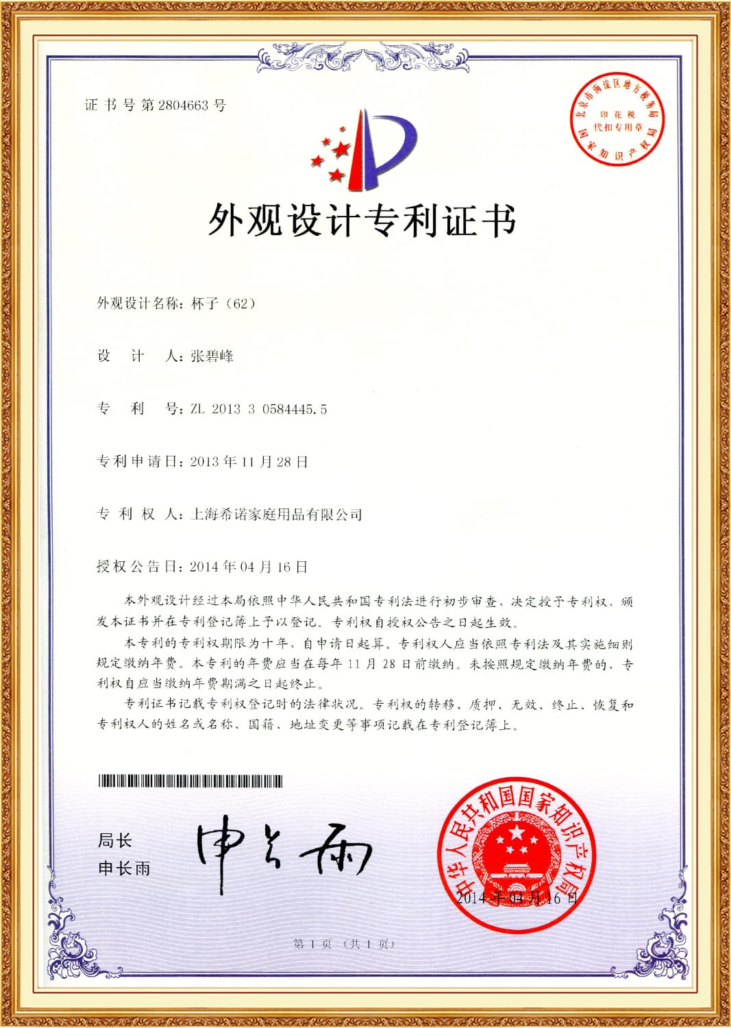 Heenoor Co., Ltd.