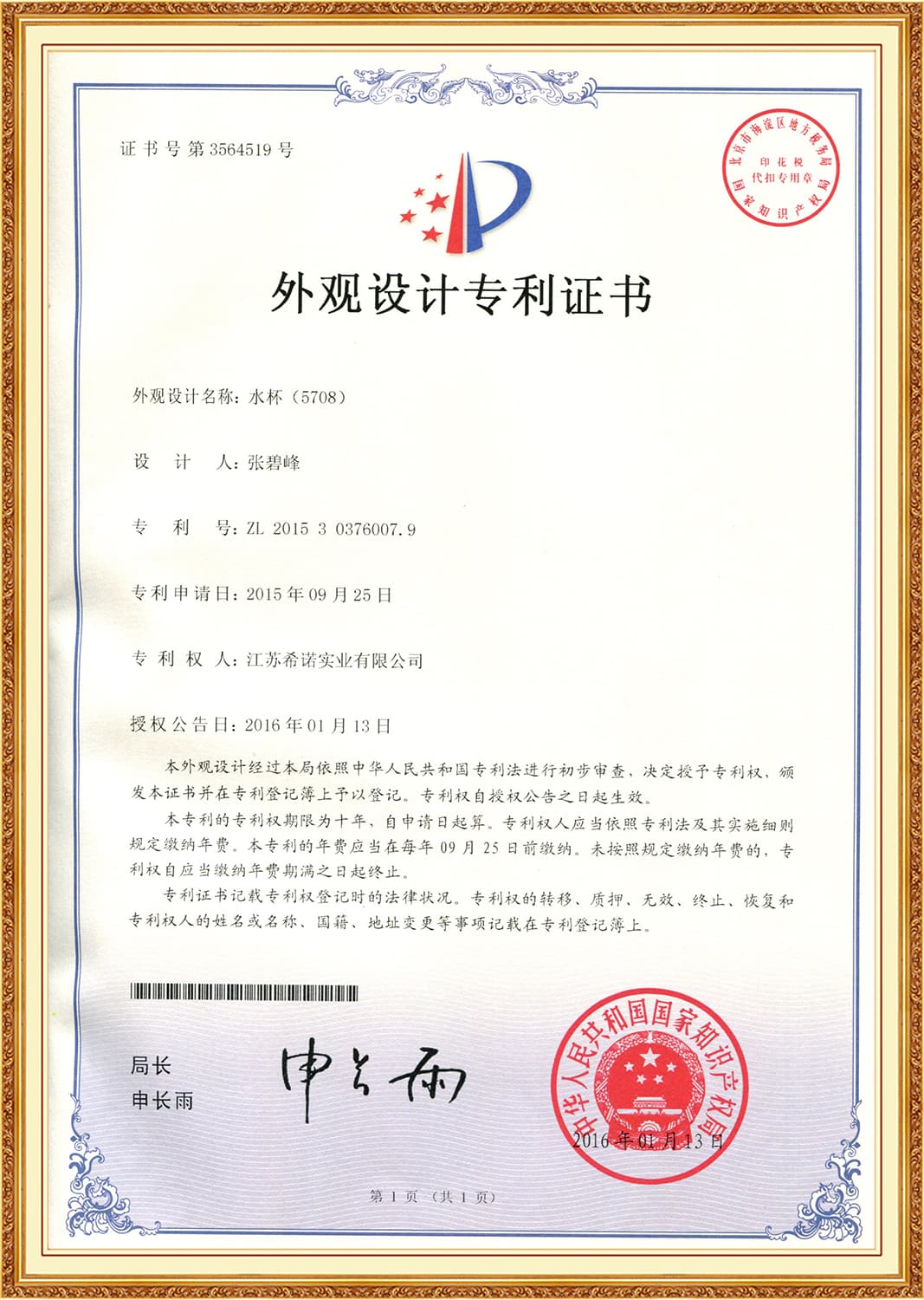 Heenoor Co., Ltd.