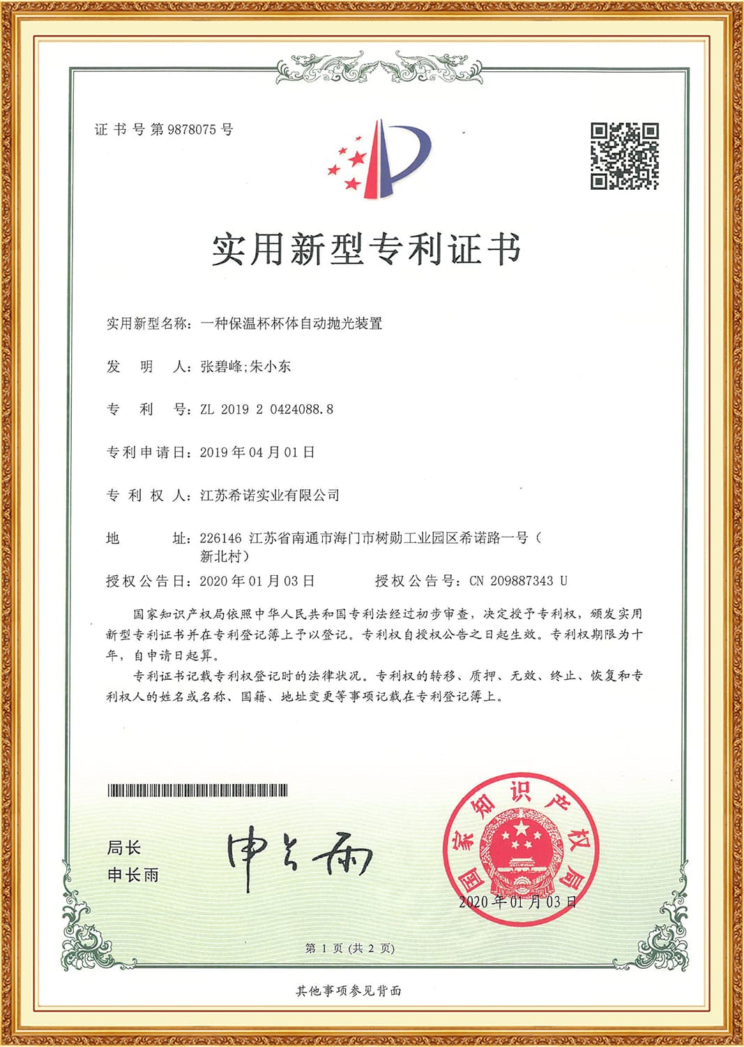 Heenoor Co., Ltd.