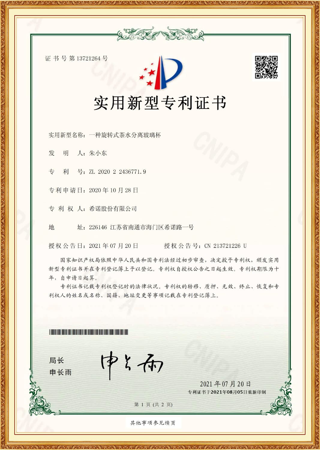 Heenoor Co., Ltd.