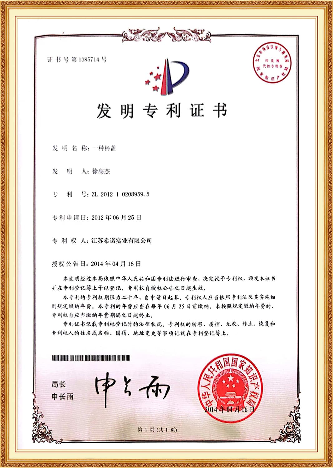 Heenoor Co., Ltd.