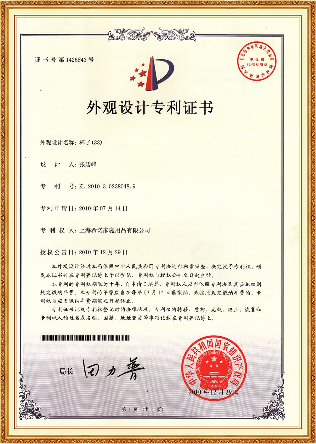 Heenoor Co., Ltd.