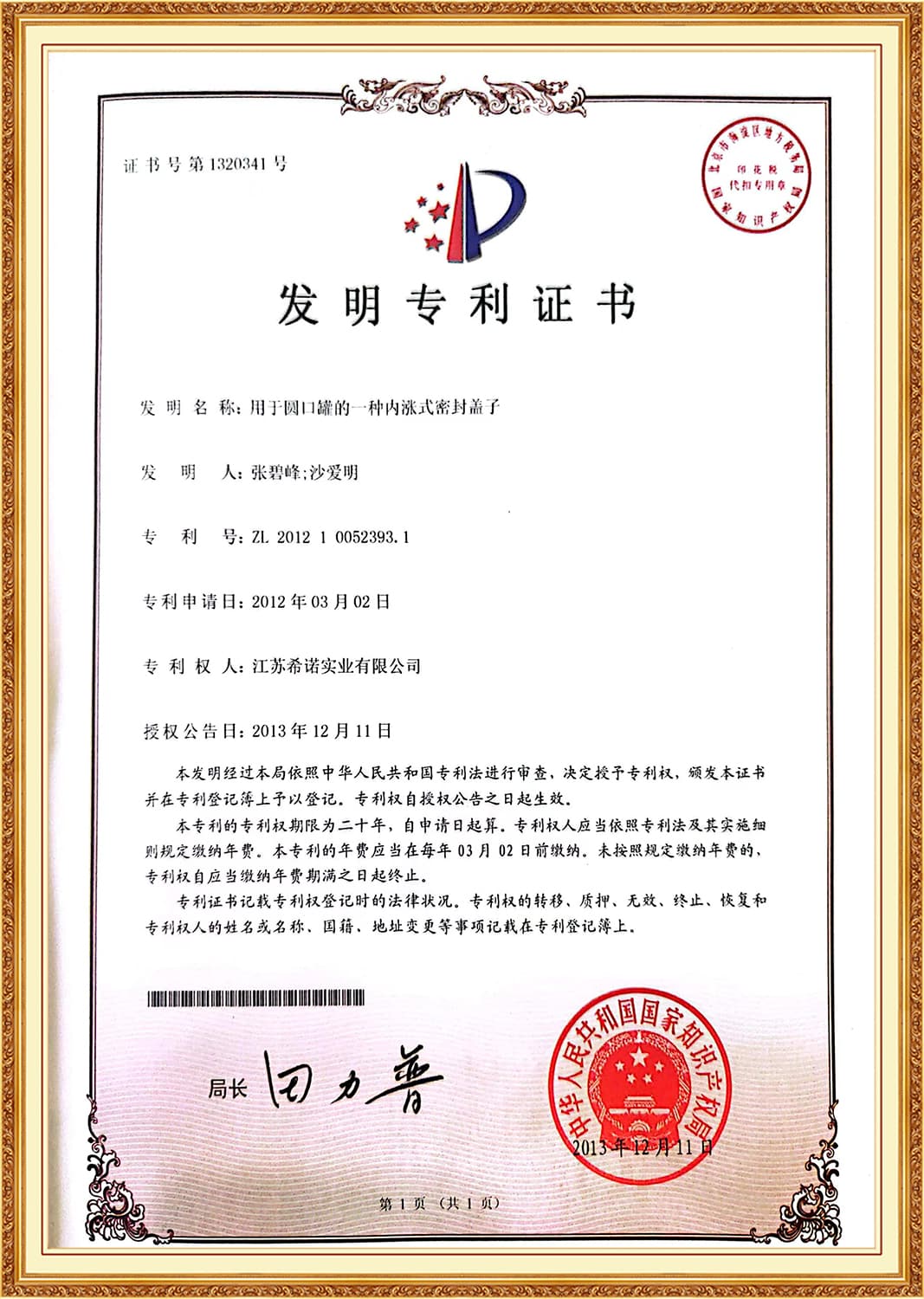 Heenoor Co., Ltd.