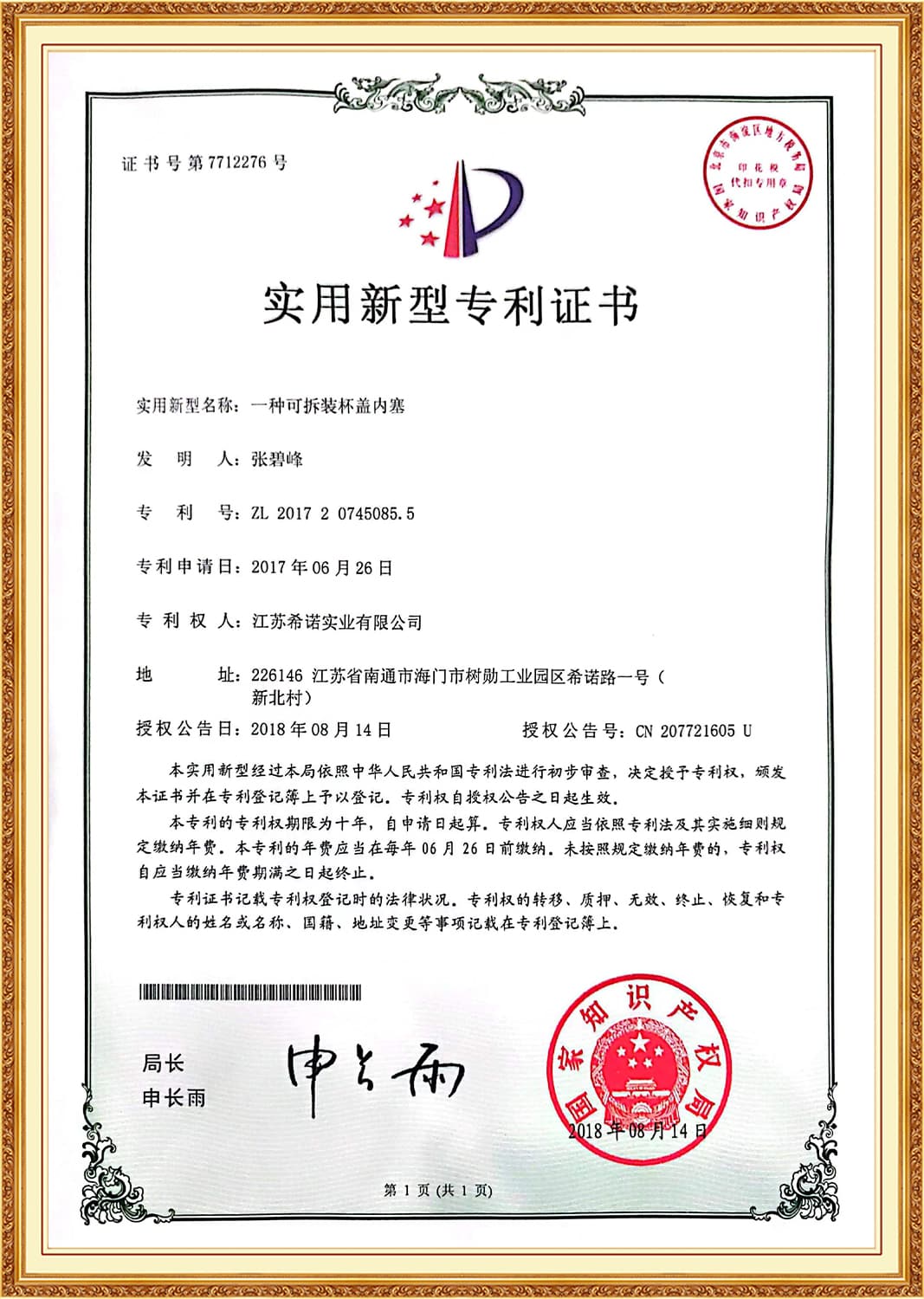 Heenoor Co., Ltd.