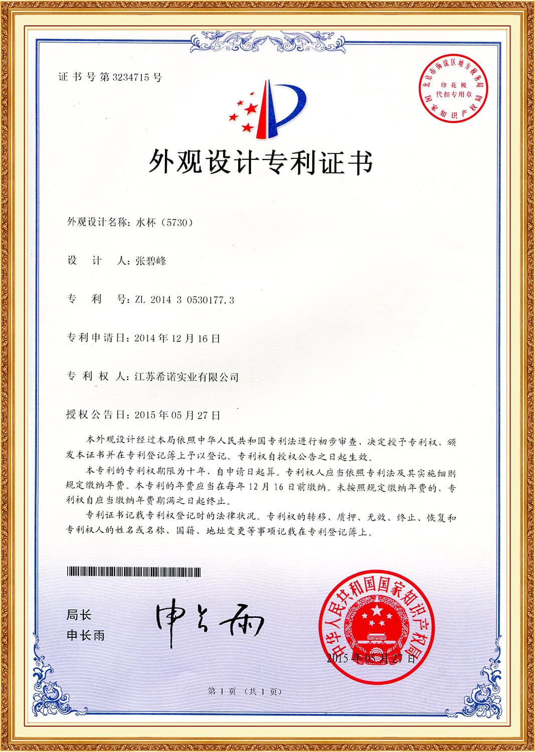 Heenoor Co., Ltd.