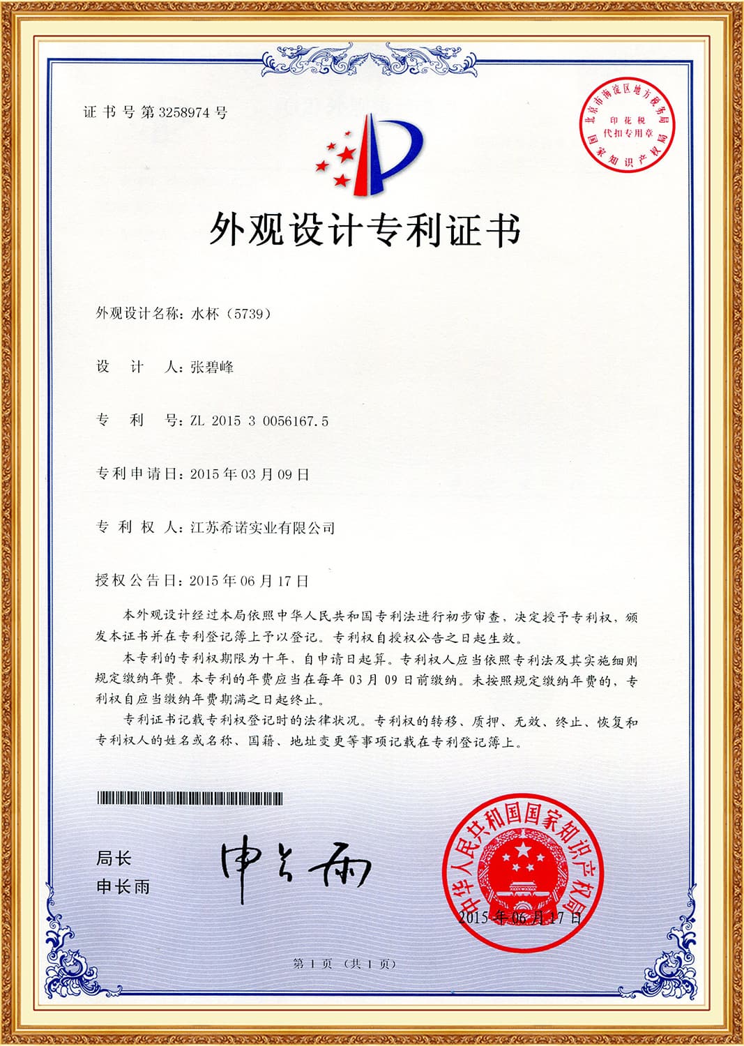Heenoor Co., Ltd.
