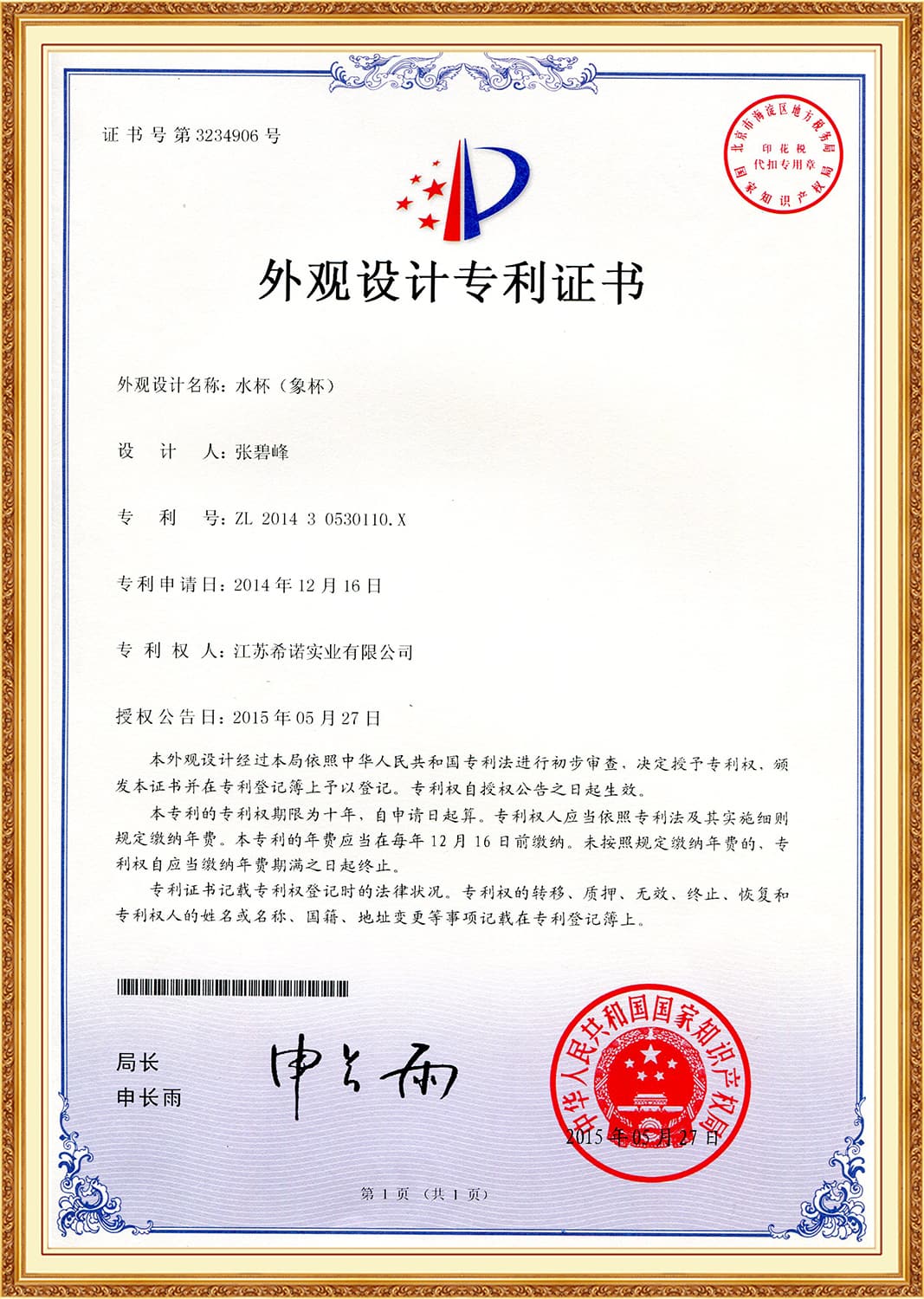 Heenoor Co., Ltd.