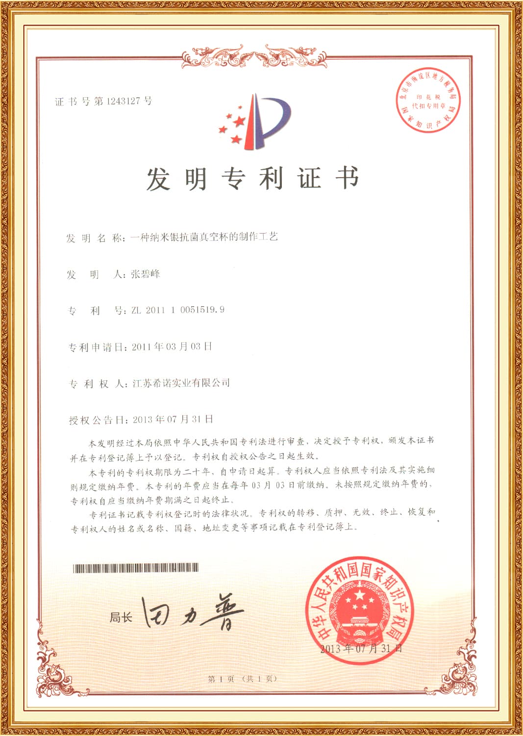Heenoor Co., Ltd.