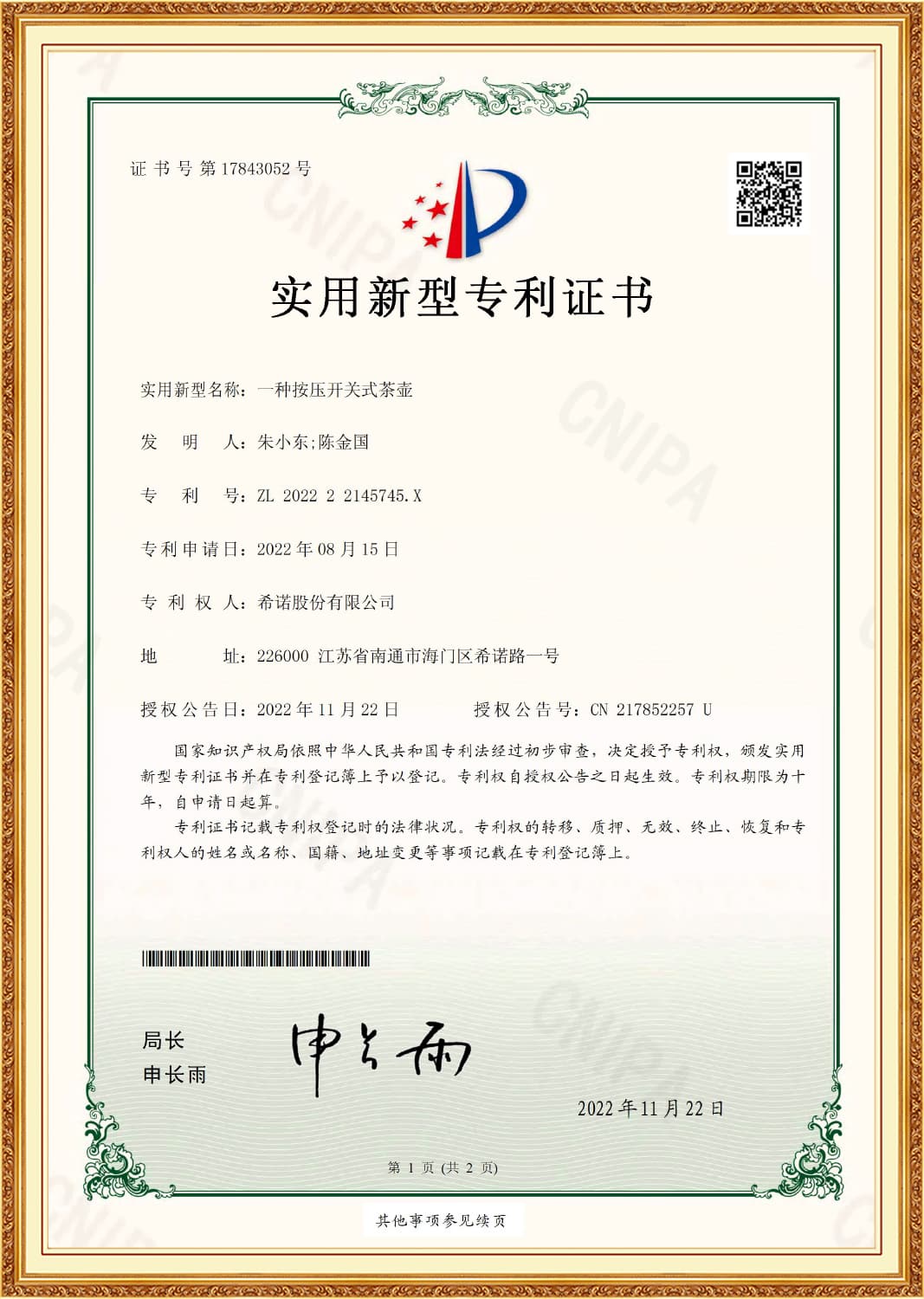 Heenoor Co., Ltd.