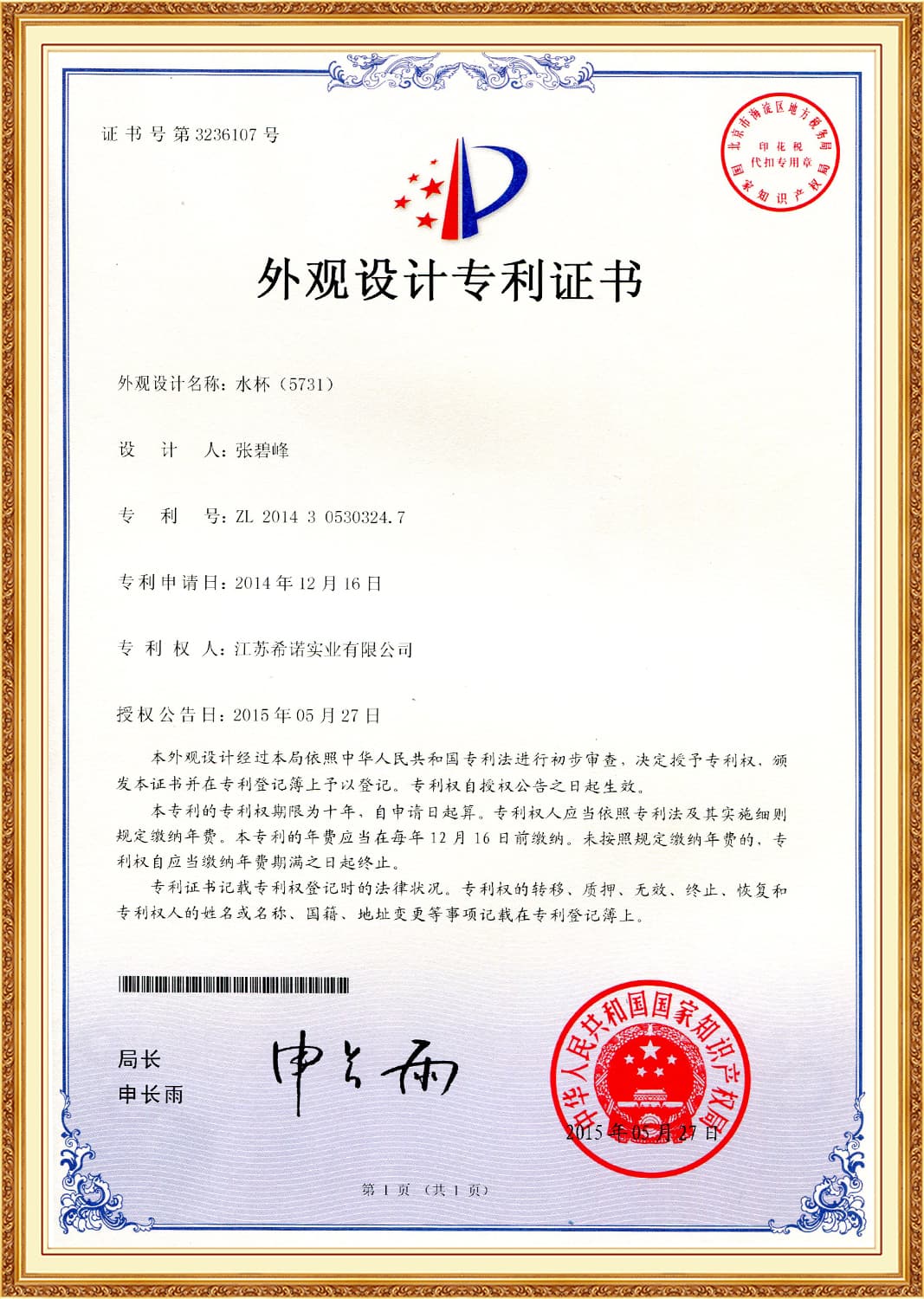 Heenoor Co., Ltd.