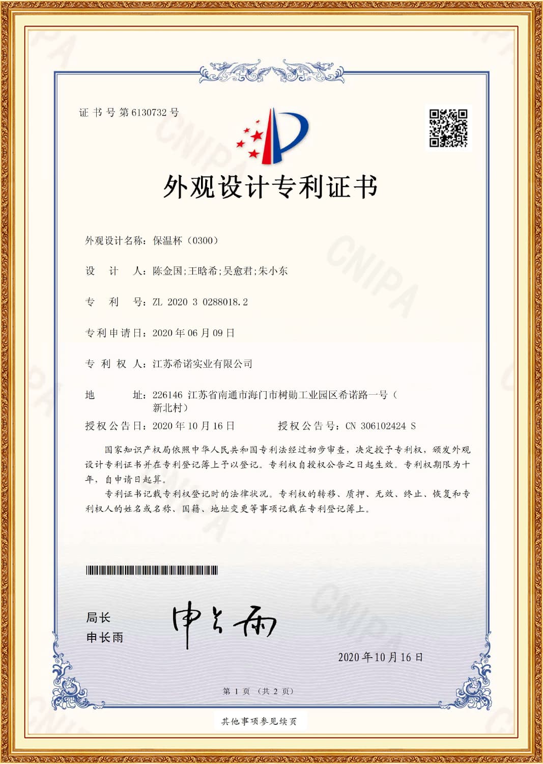 Heenoor Co., Ltd.