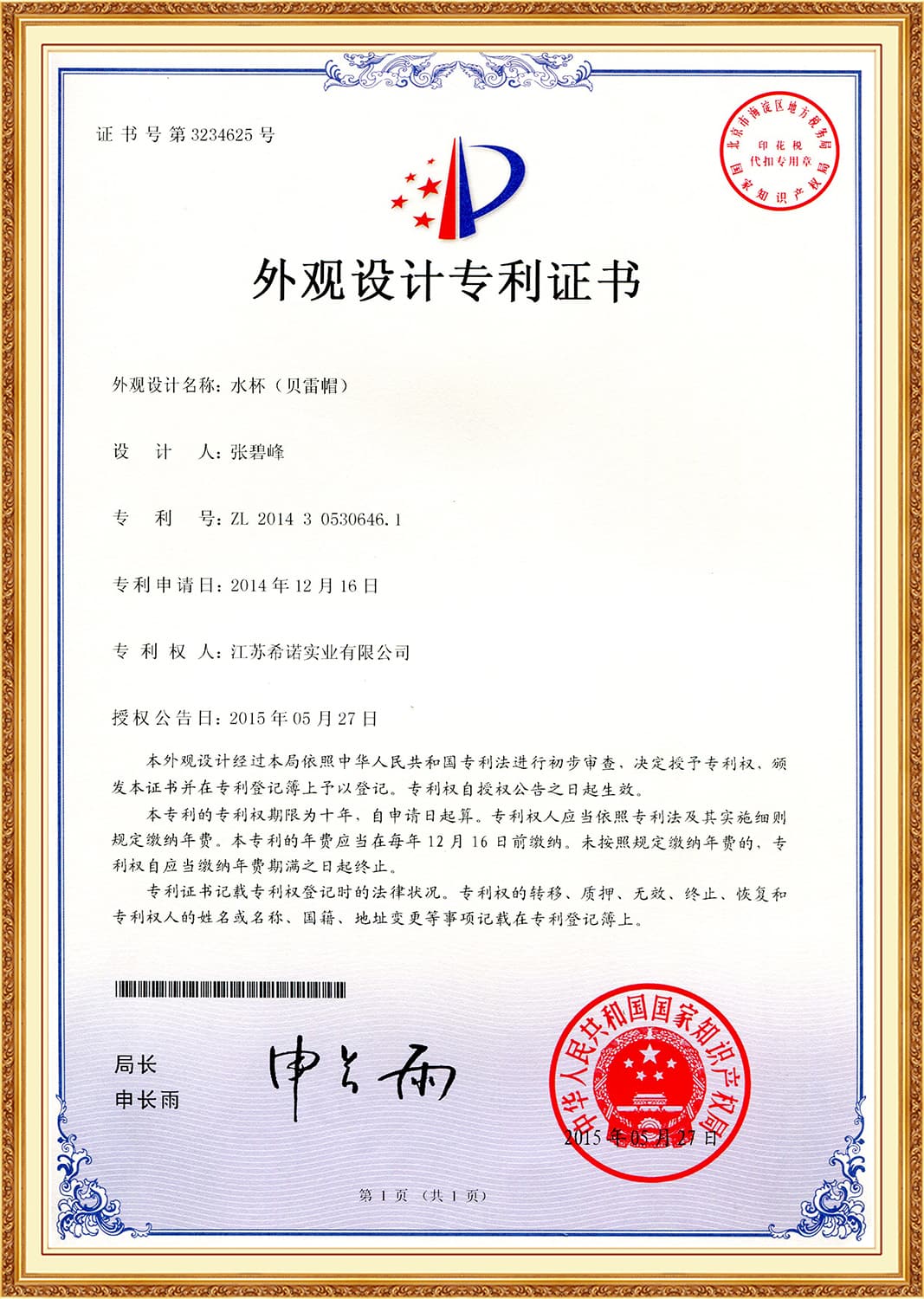 Heenoor Co., Ltd.