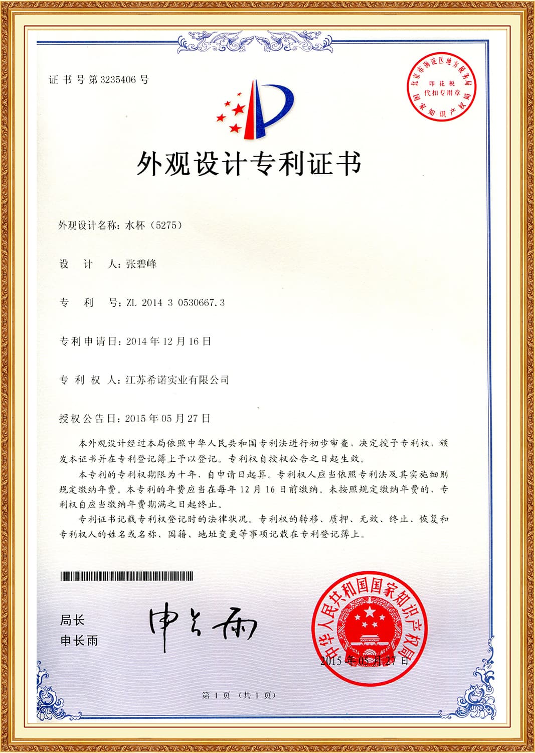 Heenoor Co., Ltd.