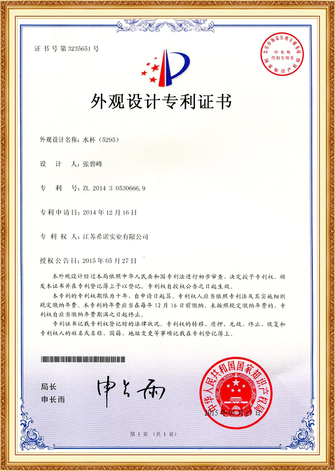 Heenoor Co., Ltd.