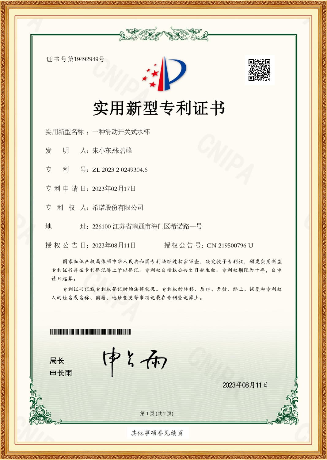 Heenoor Co., Ltd.