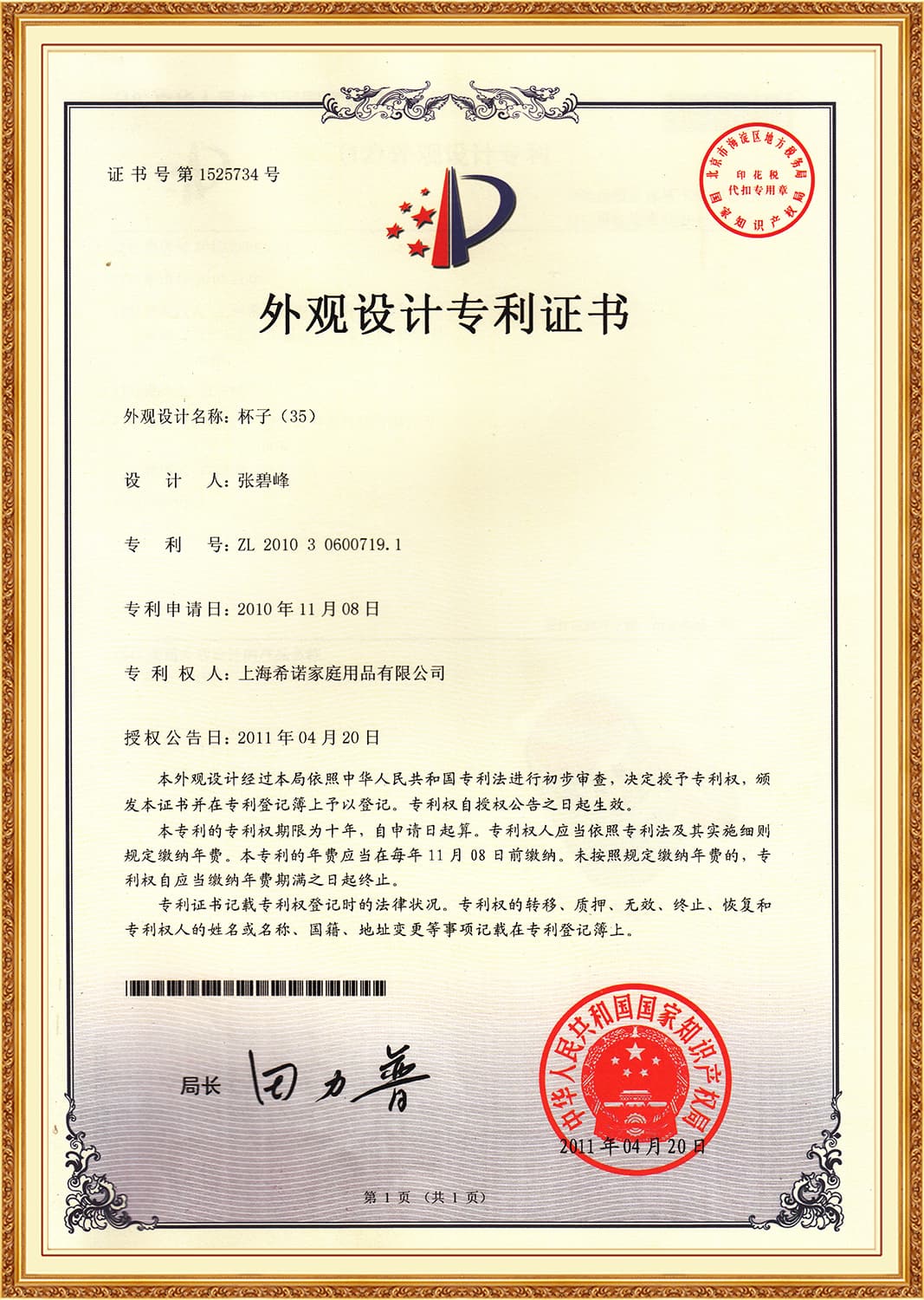 Heenoor Co., Ltd.