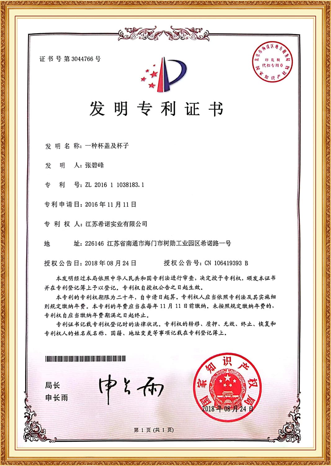 Heenoor Co., Ltd.