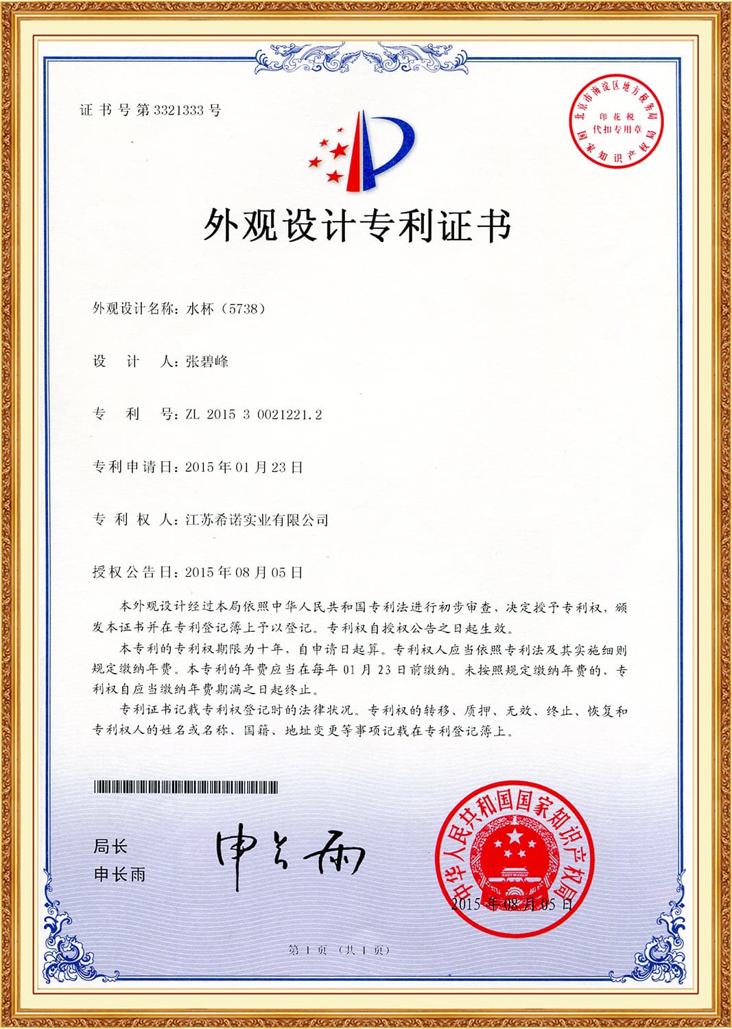 Heenoor Co., Ltd.