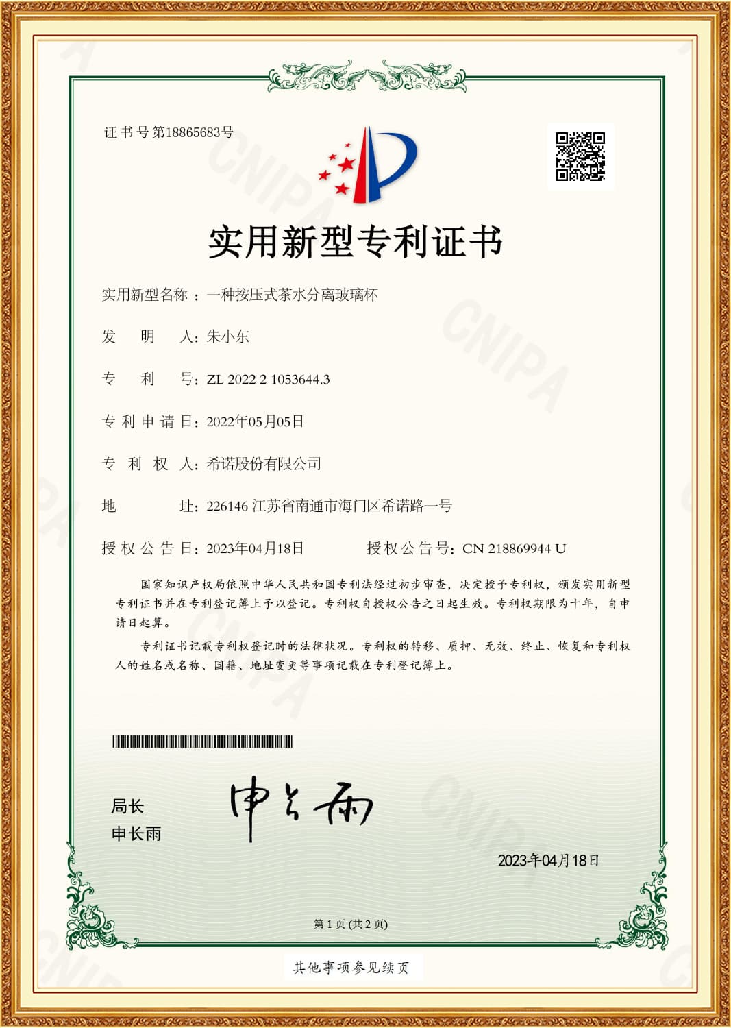 Heenoor Co., Ltd.