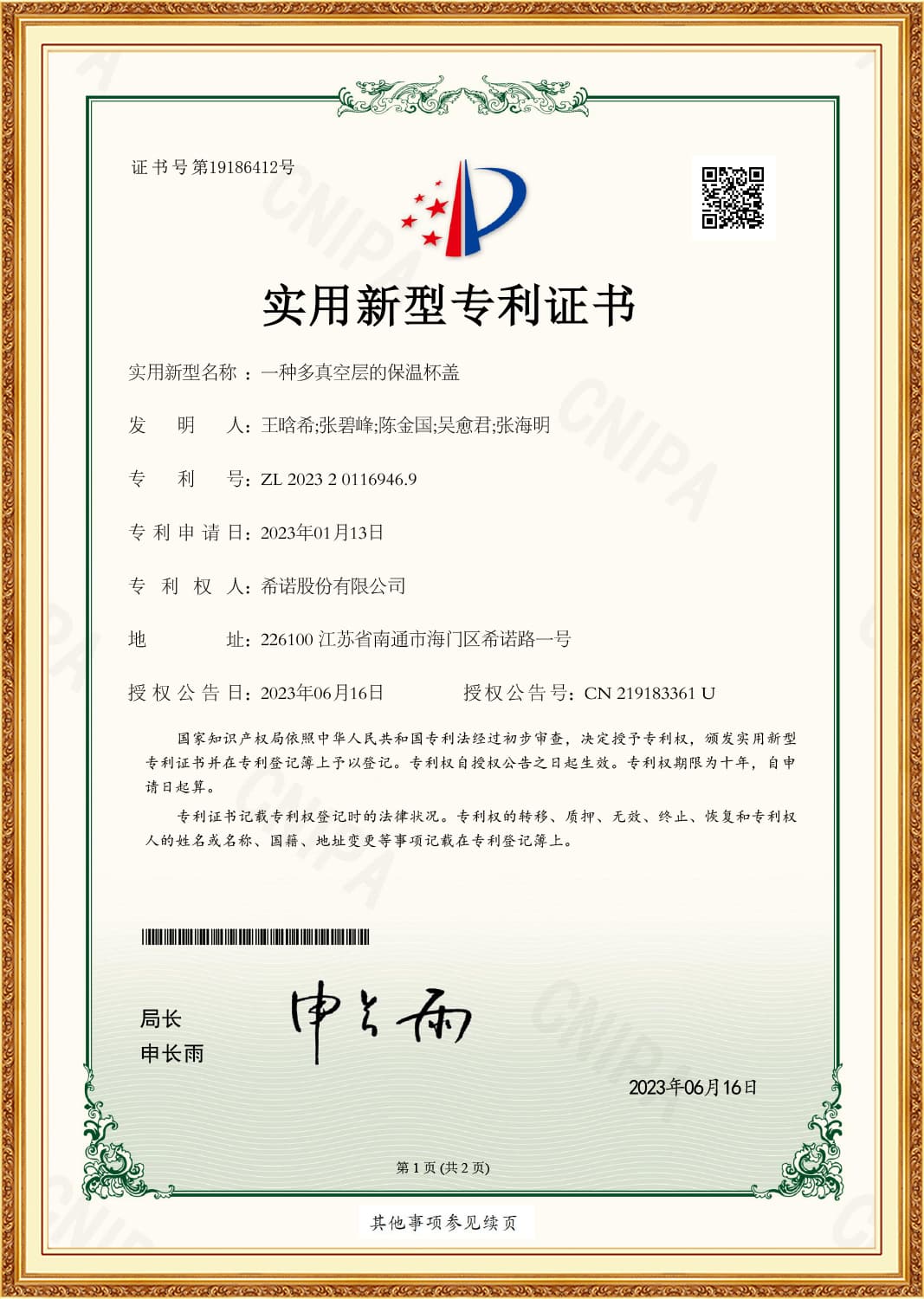 Heenoor Co., Ltd.