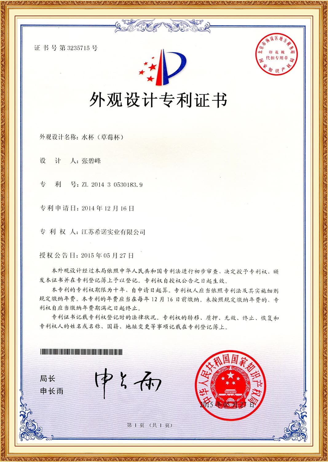 Heenoor Co., Ltd.