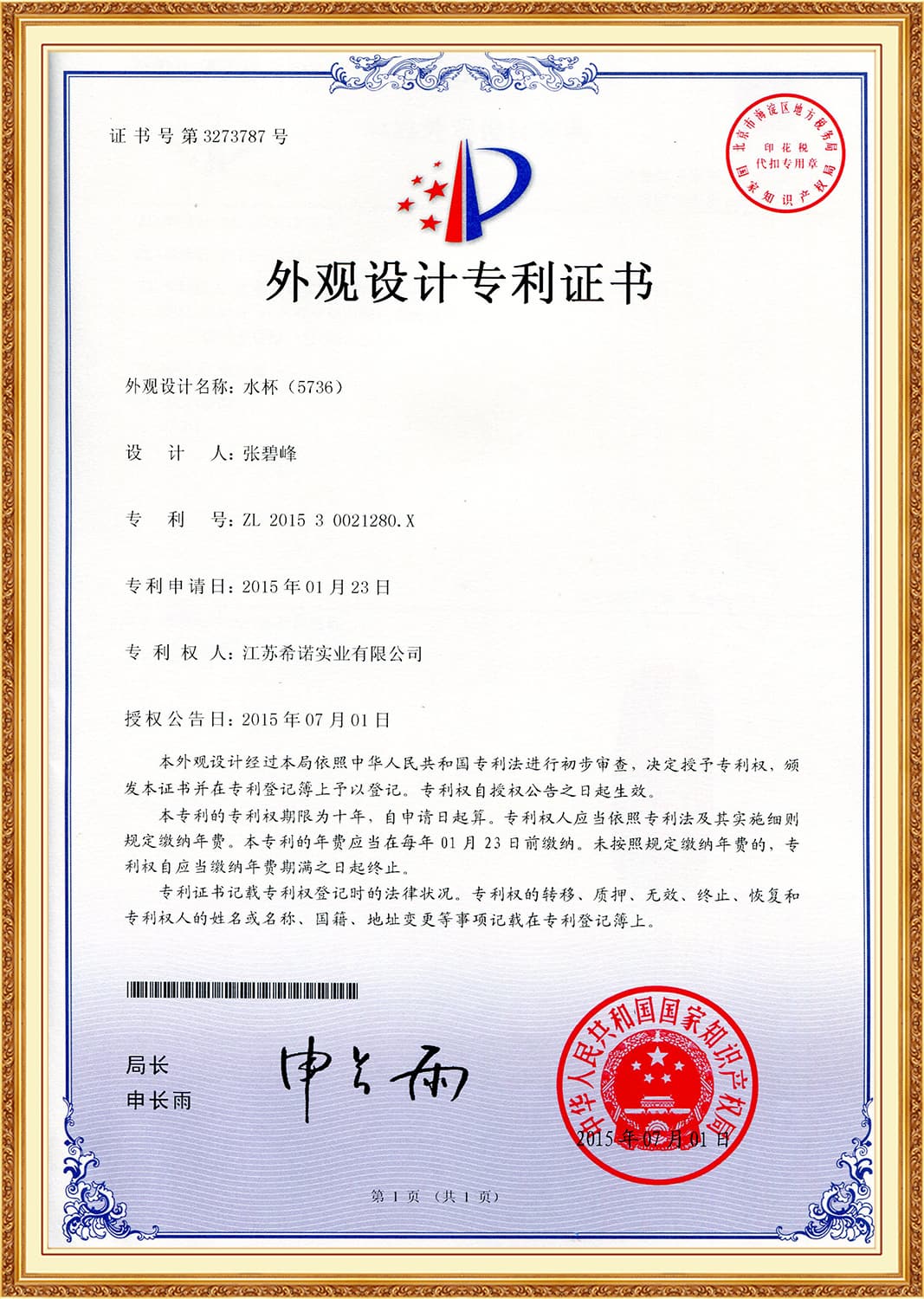 Heenoor Co., Ltd.
