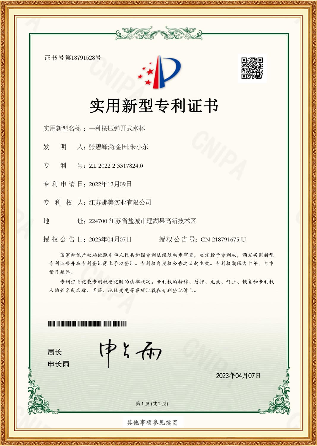 Heenoor Co., Ltd.