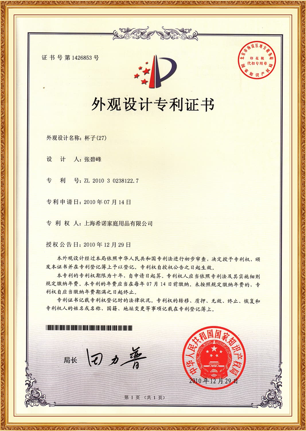 Heenoor Co., Ltd.