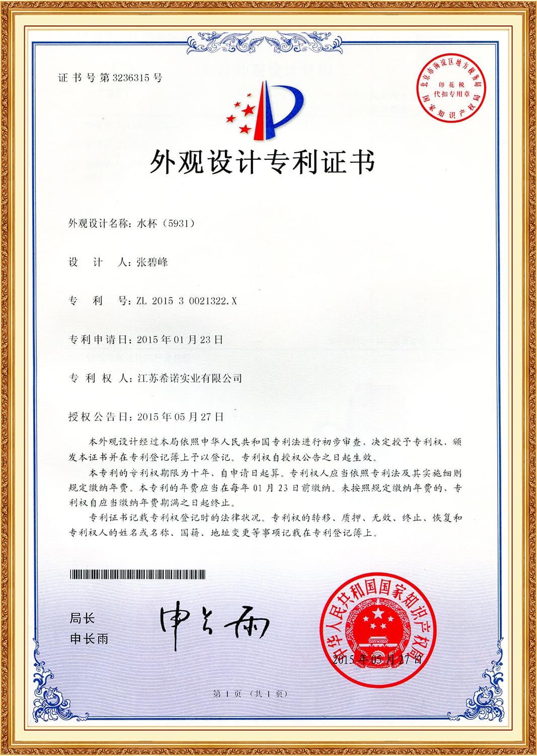 Heenoor Co., Ltd.