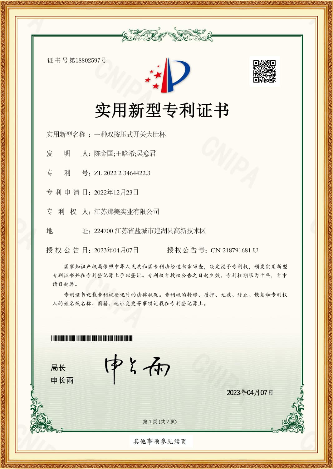 Heenoor Co., Ltd.