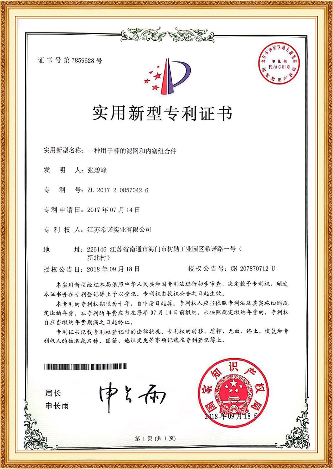 Heenoor Co., Ltd.