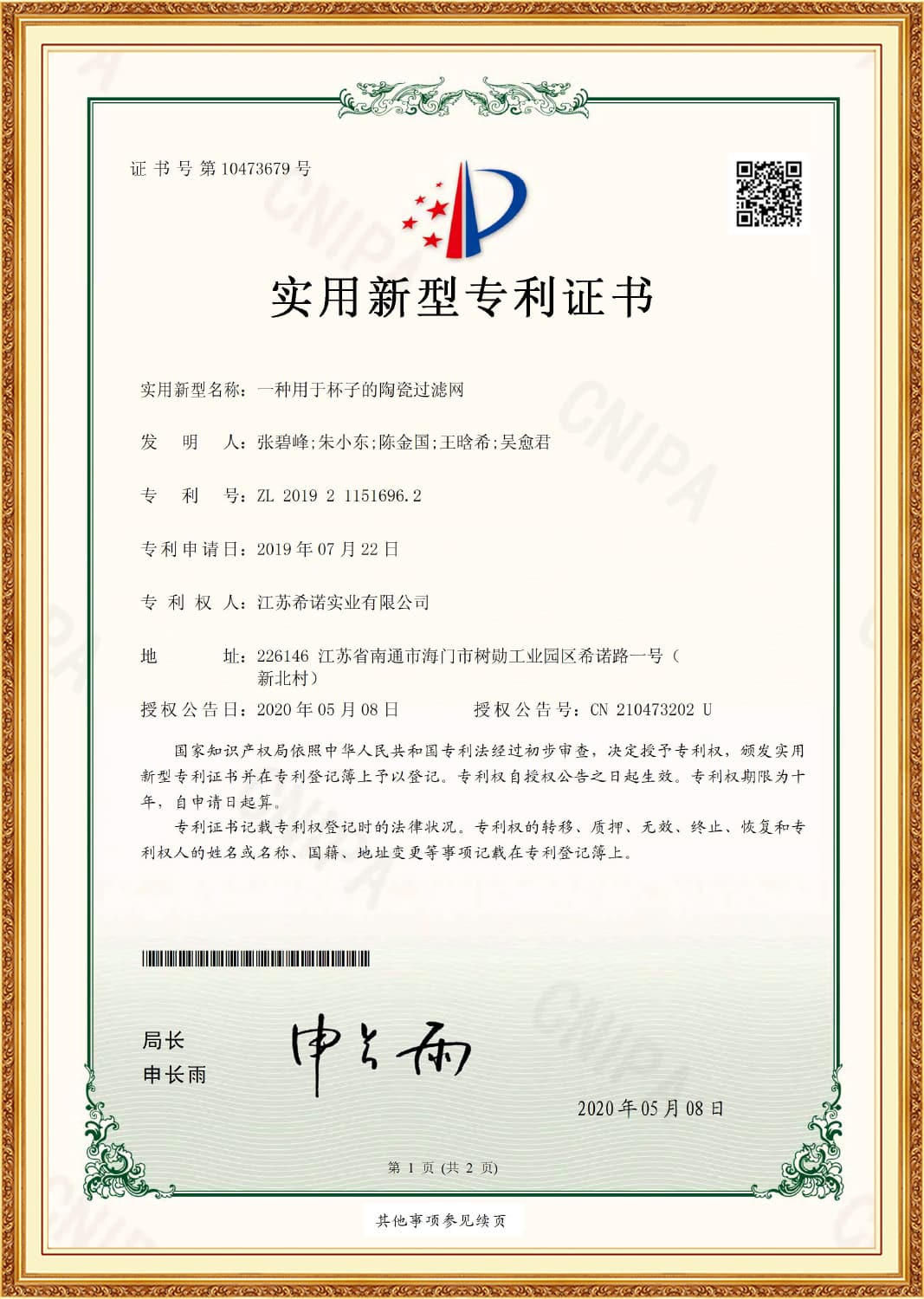 Heenoor Co., Ltd.