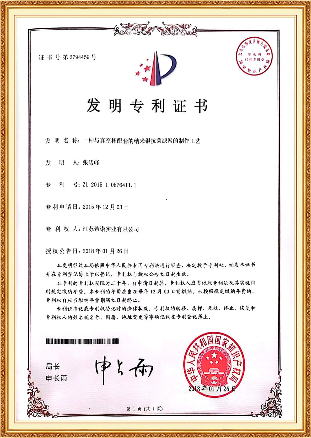 Heenoor Co., Ltd.