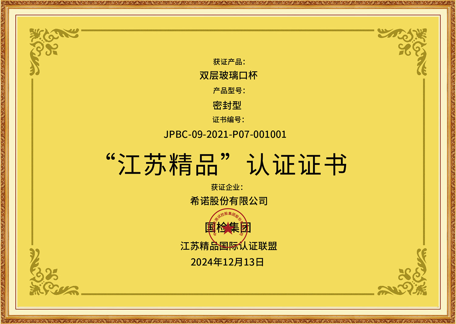 Heenoor Co., Ltd.