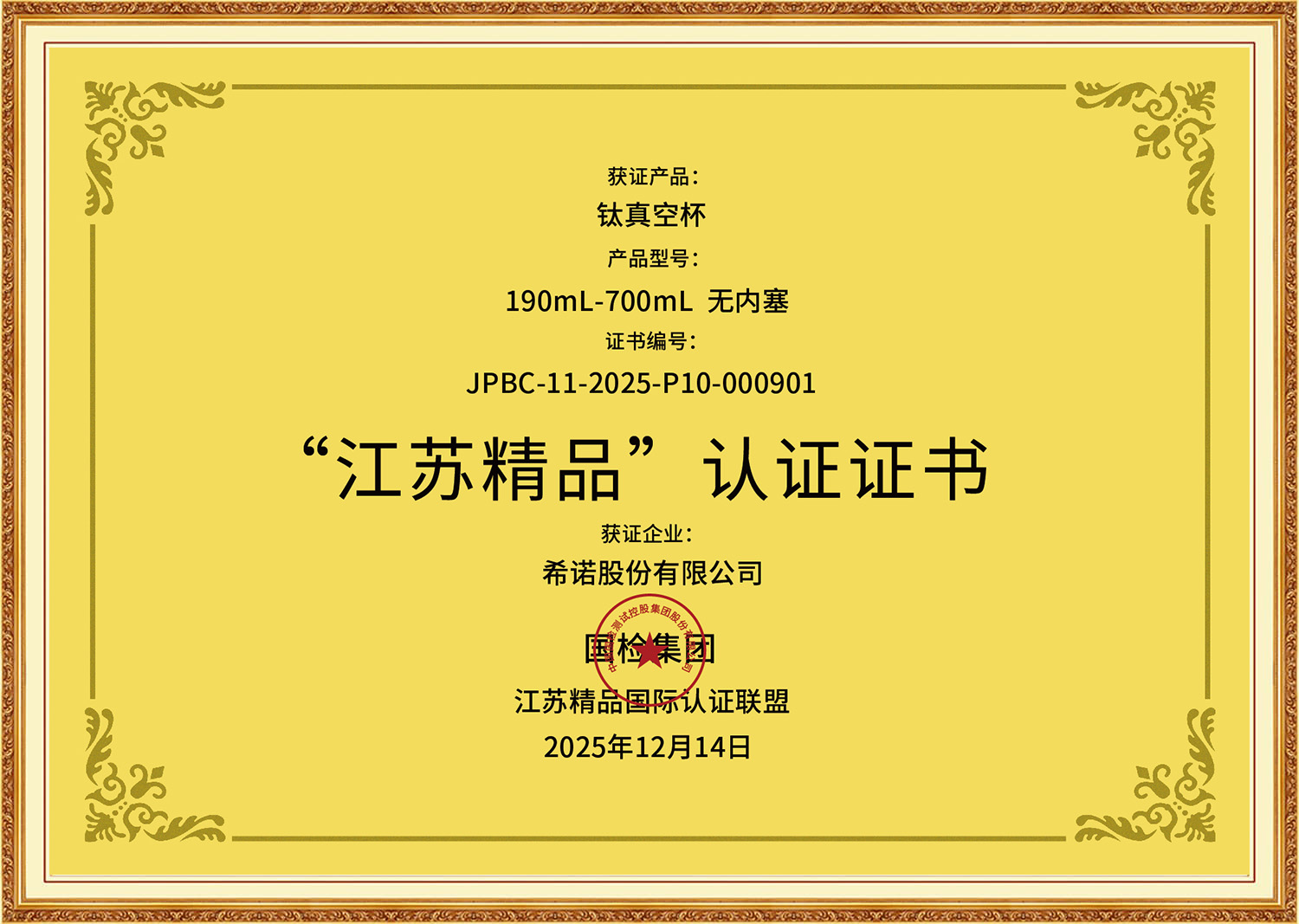 Heenoor Co., Ltd.