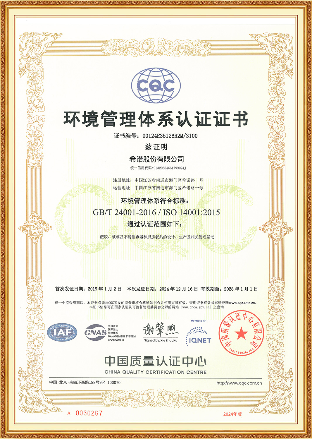 Heenoor Co., Ltd.