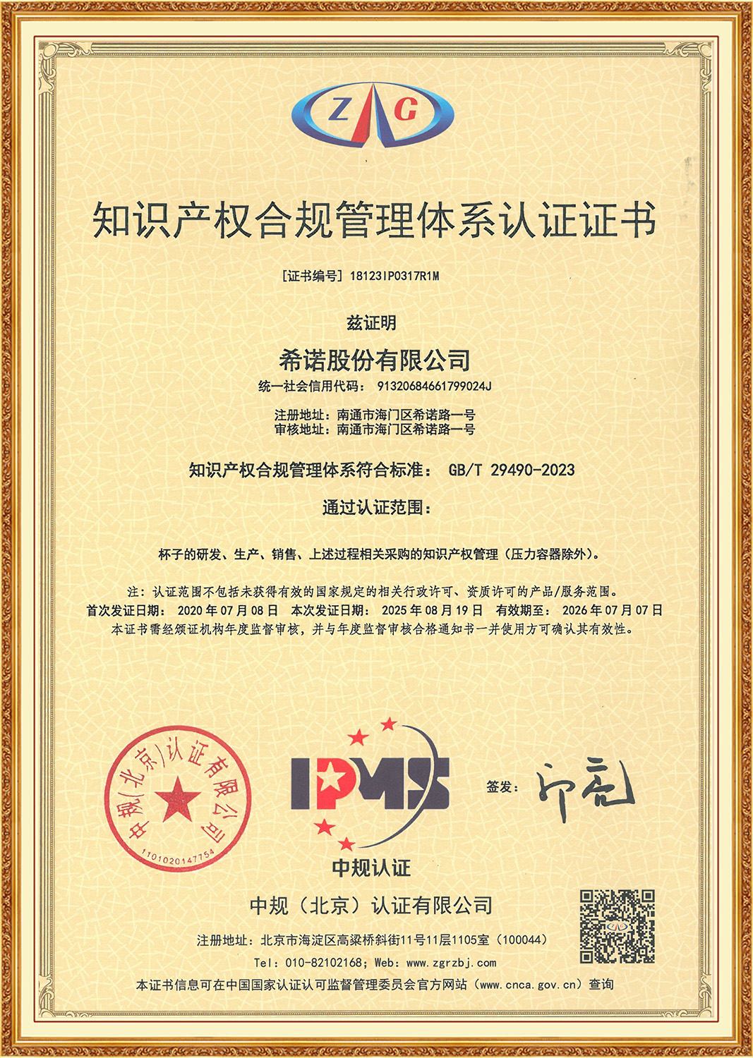 Heenoor Co., Ltd.